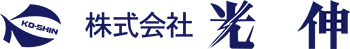 株式会社光伸 ロゴ