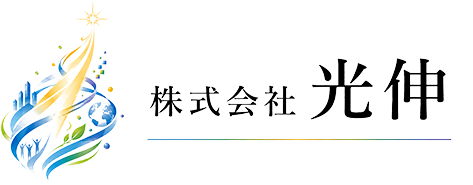 株式会社光伸 ロゴ